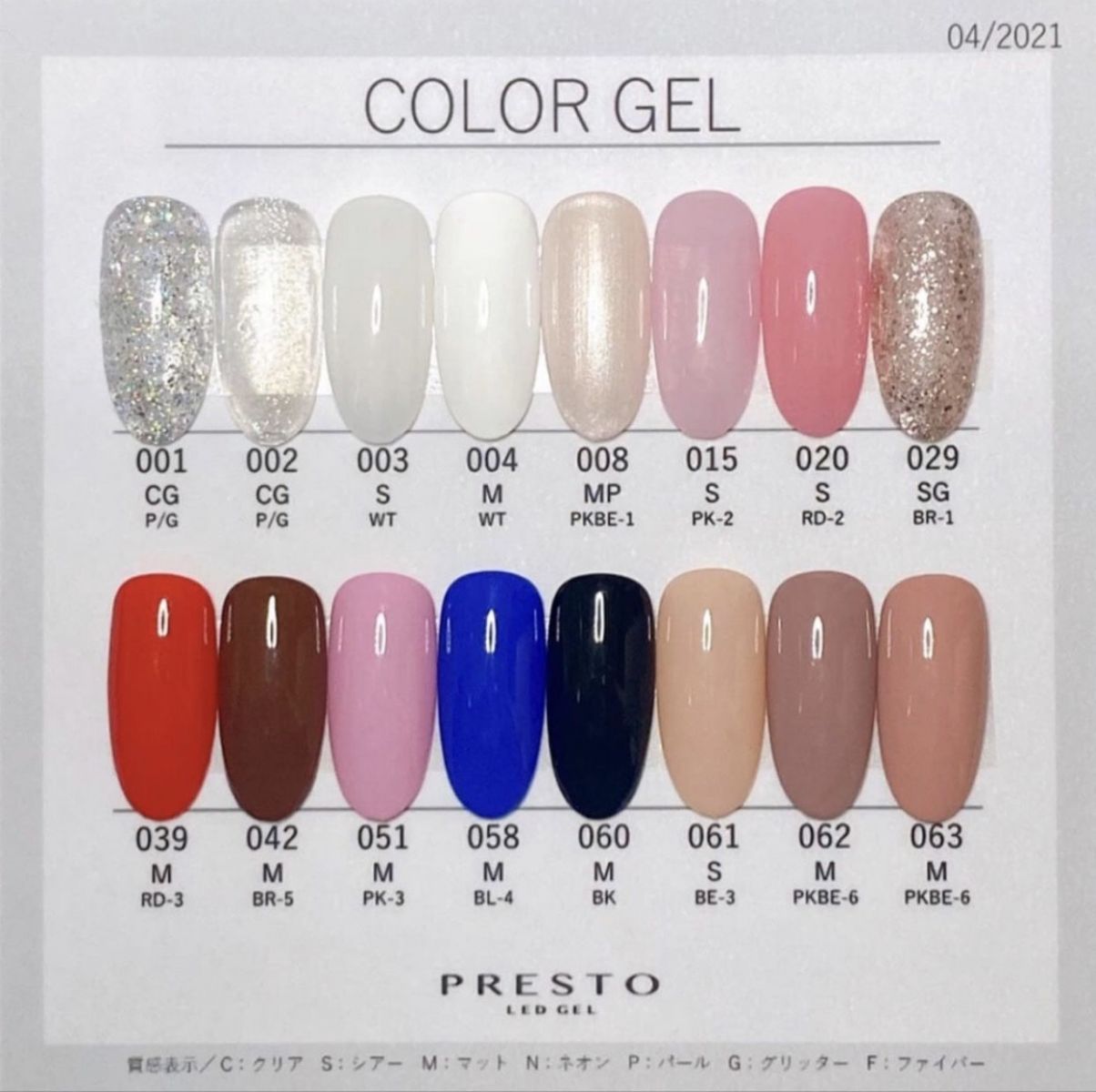 Nail Labo 線上教學平台 實體課程 Presto罐裝彩色凝膠色卡1 348
