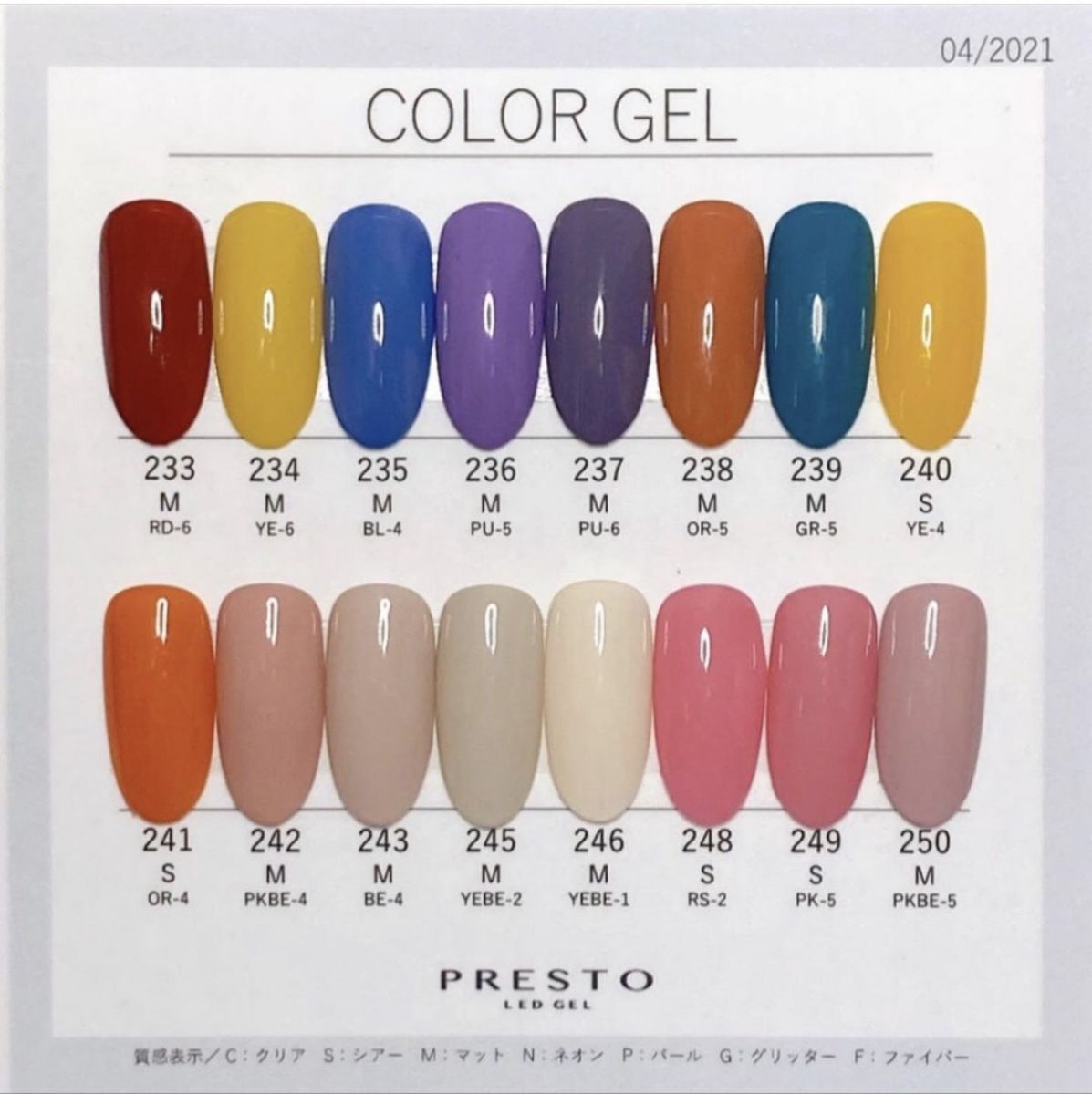 Nail Labo 線上教學平台 實體課程 Presto罐裝彩色凝膠色卡1 348