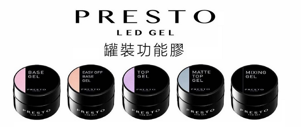 PRESTO功能膠改版對照圖